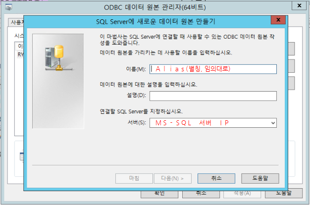 DSN 설정0